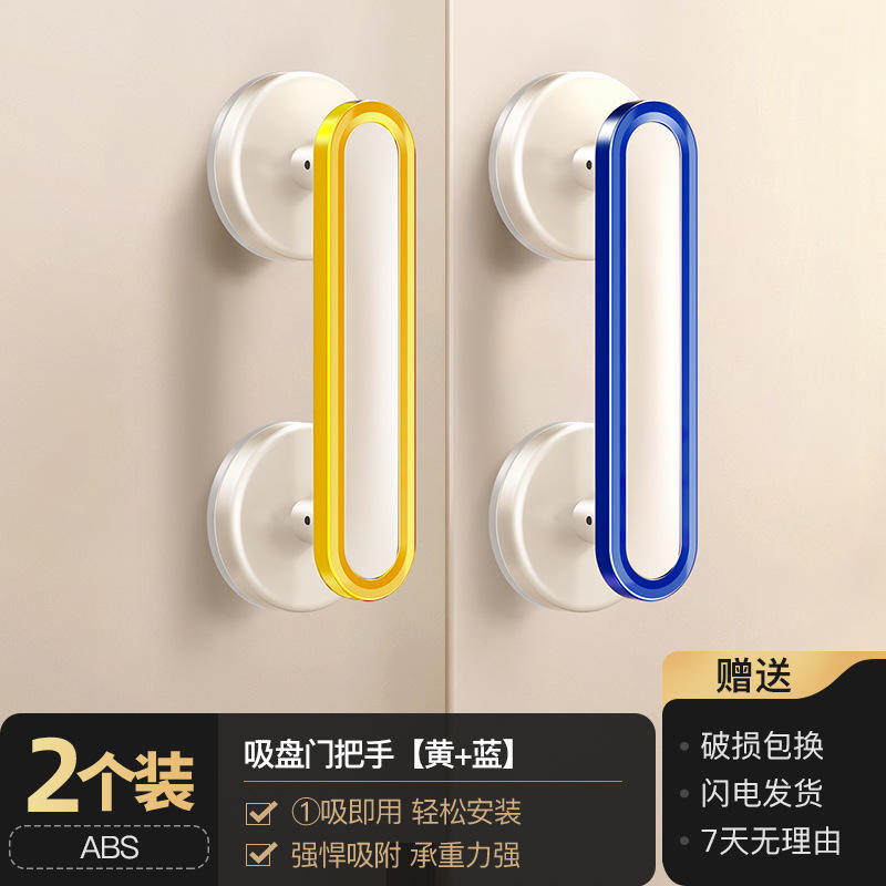 [สีเหลืองและสีน้ำเงิน] ที่จับถ้วยดูด - 2 แพ็ค