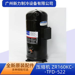 Compresseur Scroll ZR160KC TFD 522 pour Climatisation Centrale, Pièce de Construction Métallique - Product Image 3