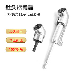 Angle Screwdriver 105 90 Degree <b>Long</b> Short Crank Interchangeable <b>Bit</b> Matte Finish <b>Drill</b> Tool - Product Image 4