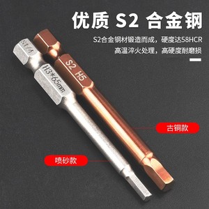 ดอกไขควงหกเหลี่ยม Baolian H5 เหล็ก S2 สำหรับเครื่องขันน็อตแบบกระแทก - Product Image 3