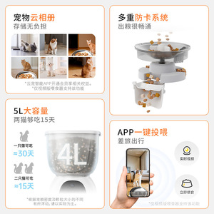 Dudupet F11 Distributeur automatique de nourriture pour animaux de compagnie 5L Contrôle intelligent par application pour chats et chiens avec fonction vidéo - Product Image 1