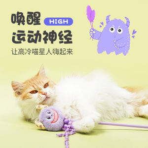 <b>Cat</b> Teaser Wand <b>Plush</b> Monster Toy Cartoon Interactive Chew Resistant For Kittens Playtime Fun - Product Image 4