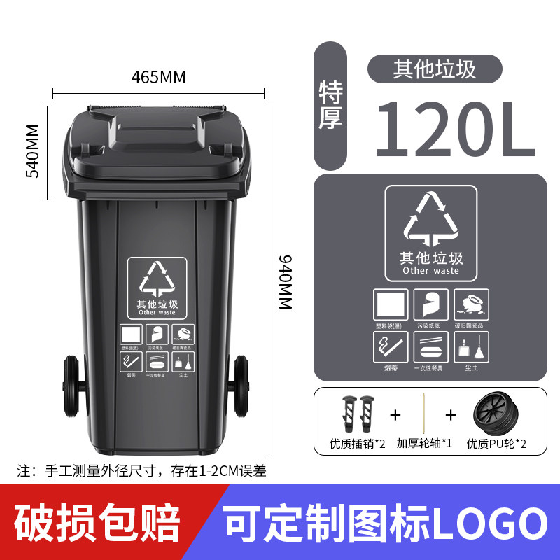 120L extra épais gris noir