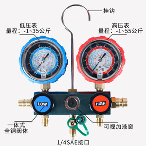 Kit de manifolds frigorifiques Hongsen Dual Gauge HS-260A-0A R134a pour climatisation automobile - Product Image 2