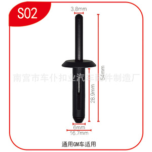 Smooth Sailing Nylon Blind Rivet S01 3.6mm Diameter <b>Car</b> Fastener Universal Auto <b>Clip</b> - Product Image 2