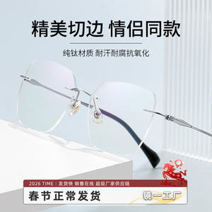 Lunettes sans monture en titane pur pour femmes, surdimensionnées, légères, protection contre la lumière bleue, 71360, origine Danyang - Product Image 3