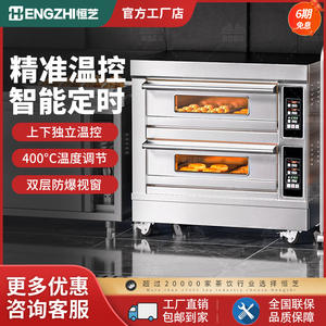 Four Électrique Commercial Grande Capacité, Four de Cuisson avec Réglage de Température 400°C, Fenêtre Double Couche, Intelligent et Multifonctionnel - Product Image 5