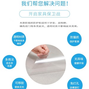 Protector de sofá, pegatina adhesiva transparente de PVC, cubierta duradera para muebles de 15x30cm, protección contra arañazos de gatos - Product Image 4