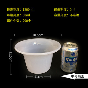 Bac à râtelier en plastique, blanc jetable, gradué, pour hôpitaux, épaissi pour personnes âgées, 1200 ml, urinoir pour enfants - Product Image 3