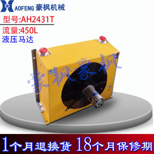 Ah Series Hydraulic Air <b>Cooler</b> 450L For Waterjet Cutting Machine Cooling Down Fluids Vertical Type - Product Image 3
