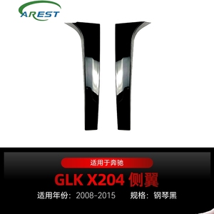 Esto es aplicable para la modificación de los fijadores laterales dedicados para GLK-Class x204, glk200, 260 y 300. - Product Image 6