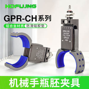 Mini robot GPR30/40/50 pour le serrage des préformes de bouteilles de pipeline avec grande ouverture et détection magnétique, pinces pour tuyaux à filetage externe - Product Image 4