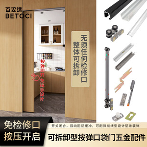 Deluxe Double Buffered Push Button Pocket Door Track 1.2 Mm Aluminum Alloy Easy Installation Hardware Accessories - Product Image 3