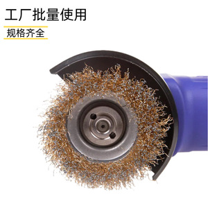 Brosse en fil d'acier de type coupelle pour meuleuse d'angle, 100 mm, 16 mm, pour le décapage de la rouille et le polissage des métaux - Product Image 1
