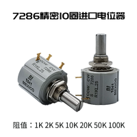 Potentiomètres multivoltaux de précision à bobinage métallique importés BI CCW CW S 7276/7286 1K 2K 5K 10K 20K 50K 100K Mexique