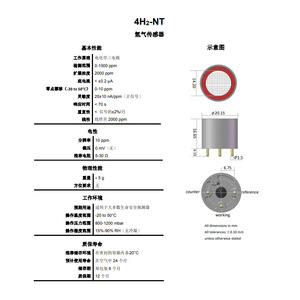 Sensor de Concentración de Hidrógeno SUSA 4H2-NT, Módulo de Detección de Metales para Uso Industrial - Product Image 2