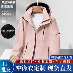 Hooded Single Layer Windbreaker Jacket Breathable Lightweight Spring Autumn Women's Coat Full Sleeve Wuhan Origin - Product Image 5