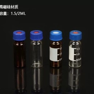 Viales de muestra de vidrio transparente marrón de 1.5 ml de Jiangsu Datang para cromatografía líquida con almohadillas, viales para headspace. - Product Image 2