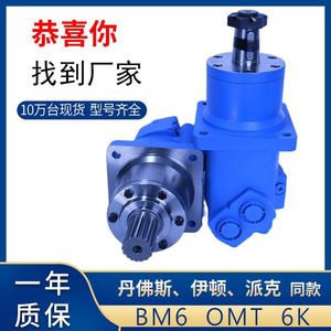 Moteur hydraulique orbital BM6-625 à faible vitesse et couple élevé pour appareil de forage OMT/HMT, remplacement de moteur Danfoss, garantie du fabricant - Product Image 5