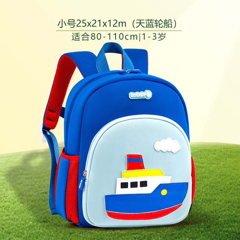 5832 Small Sky Blue Ship