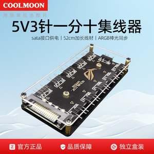 ตัวแยกสัญญาณ ARGB 1 ถึง 10 ตัวควบคุมไฟ LED 5V 3 พิน พร้อมเคสสำหรับระบายความร้อนเคสคอมพิวเตอร์ - Product Image 5