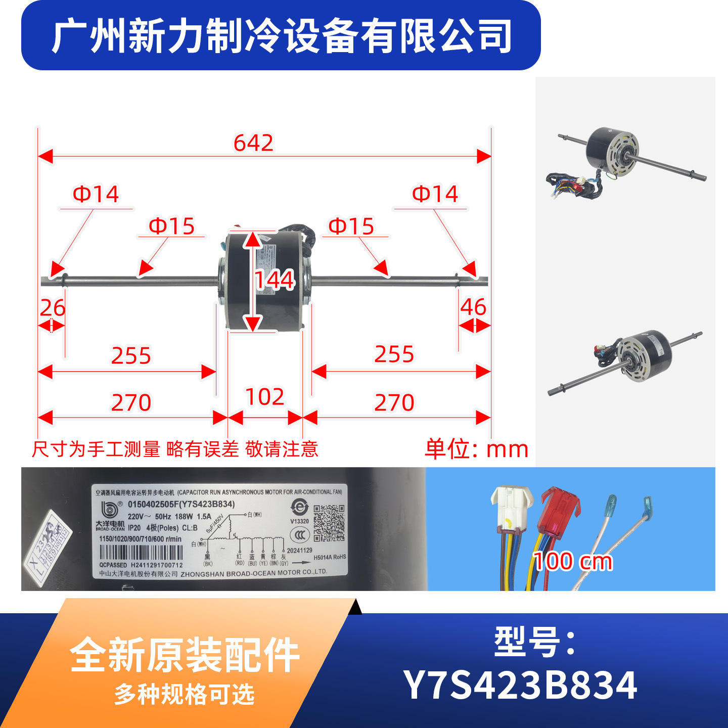 Y7S423B834 Brand New Central Air Conditioning Motor