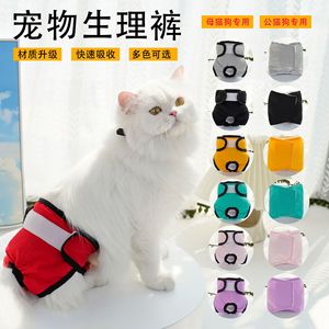Pañales para Mascotas, Perros y Gatos, Anti-Harceleos, Pantalones Menstruales Unisex Reutilizables, Tallas L, M, S - Product Image 5