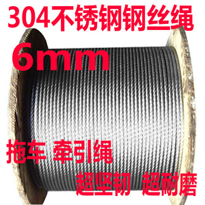 ลวดสลิงสแตนเลส 304 ขนาด 6 มม. แบบ 7*19 เส้น สำหรับงานก่อสร้างและอาคาร - Product Image 5