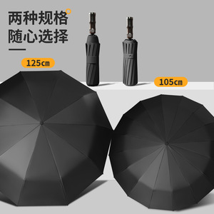 Paraguas Plegable de Tres Secciones, 125 cm, Apertura Automática, Diseño Retro, Protección Solar y contra la Lluvia, Varillas de Aleación de Nailon para Viaje - Product Image 1