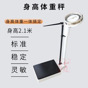 เครื่องชั่งน้ำหนักและส่วนสูงแบบเข็ม 120 กก. 160 ซม. สำหรับผู้ใหญ่ พร้อมหน้าจอแสดงผลแบบเข็ม - Product Image 2