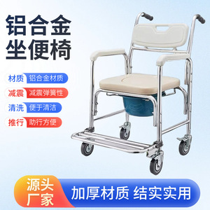 Aluminum Alloy <b>Commode</b> <b>Chair</b> With Wheels Beige Toilet <b>Chair</b> For Disabled Transport Shower <b>Chair</b> - Product Image 4