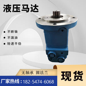 For Danfoss OMS-315 Cycloidal Orbit <b>Hydraulic</b> <b>Motor</b> Eaton Circular Bearingless <b>Motor</b> Manufacturer's Product - Product Image 5