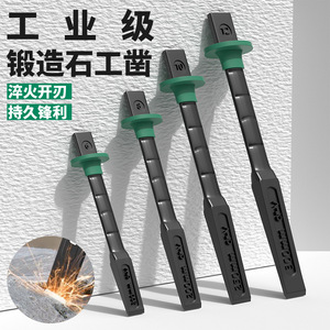 Industrial Grade <b>Stone</b> <b>Chisel</b> 200mm 250mm 300mm Chrome Vanadium Steel For Stonemasonry - Product Image 1