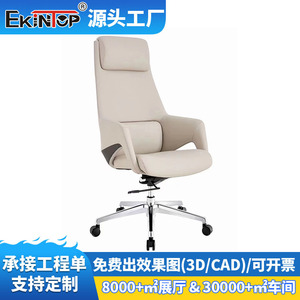 Executive Office Chair Leather High Back Swivel Chair For Manager President Work <b>Desk</b> Chair With Wheels And Ergonomic - Product Image 4