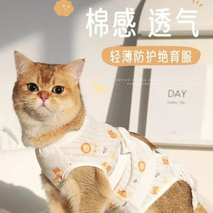 Trajes personalizados para la esterilización de gatos, batas quirúrgicas para gatas madre, trajes postoperatorios anti-lamido para gatos domésticos, y - Product Image 1