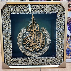 Décoration islamique pour la maison, art islamique, calligraphie arabe imprimée, peintures en porcelaine de cristal islamiques, art mural - Product Image 6