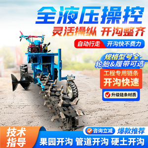 เครื่องขุดร่องดินแบบโซ่ขนาดเล็ก เครื่องขุดร่องดินสำหรับงานเกษตร เครื่องขุดร่องสายเคเบิลแบบตีนตะขาบ เครื่องขุดร่องดินแบบมือถือสำหรับสวนผลไม้ - Product Image 2