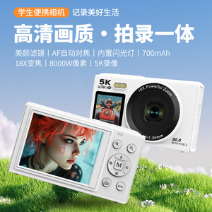กล้องดิจิตอล 5K Ultra HD 80.0 ล้านพิกเซล ซูม 18 เท่า พร้อม Wifi และฟังก์ชั่นเซลฟี่ สำหรับนักเรียน - Product Image 5