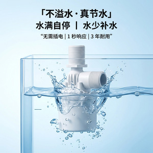 Vanne de contrôle automatique du niveau d'eau Starbucks, type flotteur à bille 1/2 pouce pour réservoir d'eau avec joint EPDM - Product Image 3