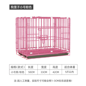 Jaula Plegable Pequeña para Perros, 50x33x42 cm, de Alambre de Acero, Rectangular, para Perros Pequeños, Uso en Interiores, con Bandeja Inferior - Product Image 3