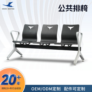 Silla de Espera Hewei LC063 de Acero Inoxidable y PU, Asiento Acolchado, para Exteriores, Hospitales, Parques y Escuelas - Product Image 3