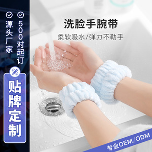 Coral Fleece Anti Drip Wristband Absorbent Skin Friendly Multi Functional Elastic Hair Tie For Face Washing - Product Image 5