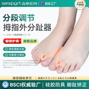 Separador de Dedos de Gel de Goma Ajustable, Suave y Elástico, Color Piel, Protector para Aliviar el Dolor de Dedos Superpuestos, Físico - Product Image 2