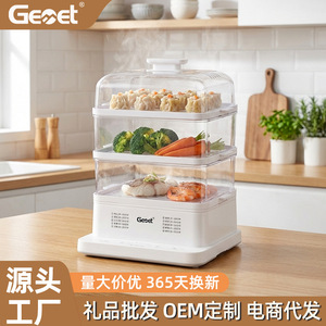 Gemet <b>Electric</b> <b>Steamer</b> 24L Three Layer With Timer Function For Family Use - Product Image 4