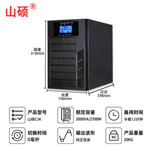 Shuo C3K UPS 220V แหล่งจ่ายไฟสำรองออนไลน์3KVA สำหรับศูนย์ข้อมูลเซิร์ฟเวอร์อุปกรณ์การแพทย์ - Product Image 4