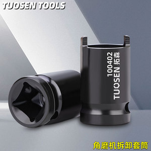 Clé à douille pour meuleuse d'angle Tuosen, entraînement carré de 12,5 mm, acier à haute teneur en carbone forgé, revêtement noir - Product Image 5