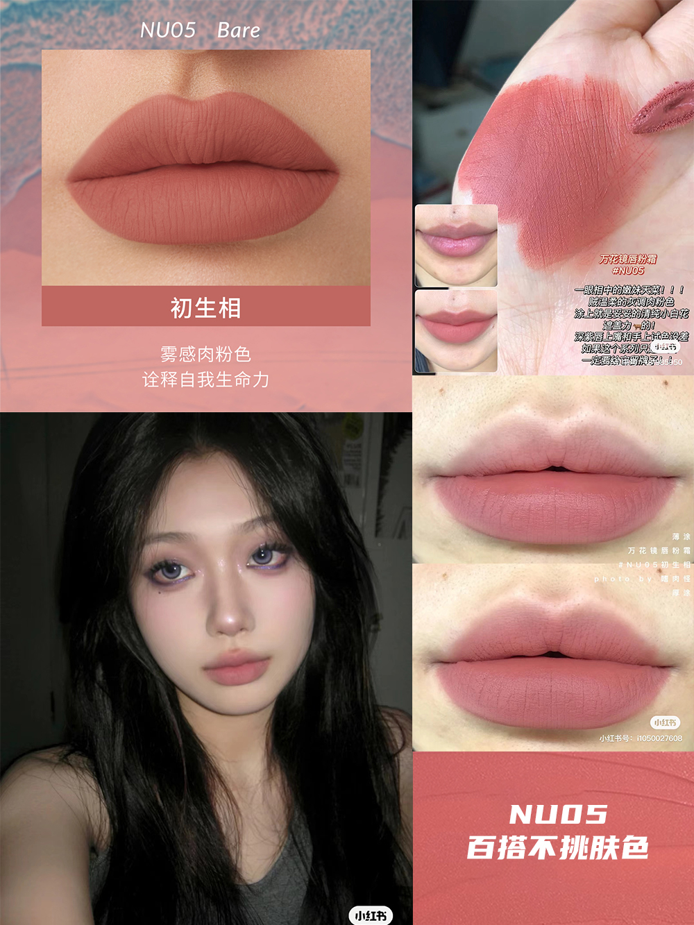 Phase primaire nu05 [brouillard charnu rose]