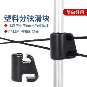 Separador de Cuerdas de Plástico, Deslizador de Material ABS, Accesorio para Equipo de Tiro con Arco - Product Image 5