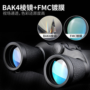 Feirsh Binoculars 10X50 High Definition Fixed Magnification Civilian Use - Product Image 2