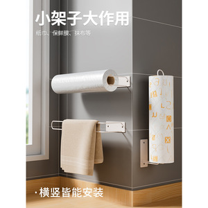 Wall Mounted <b>Paper</b> Holder Metal Self Adhesive Rectangular Storage Rack For <b>Kitchen</b> Roll <b>Paper</b> Towel Cling Film - Product Image 4